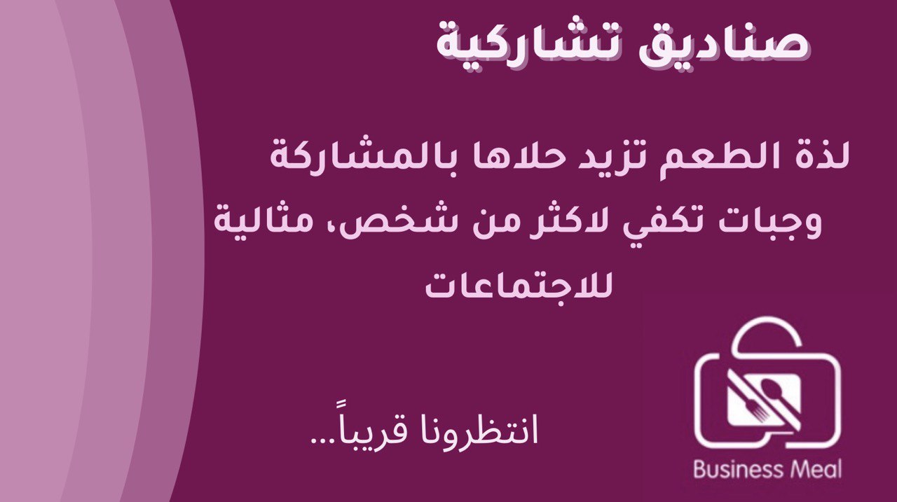 Opening ads