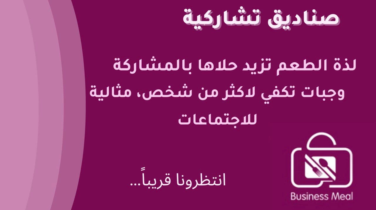 Opening ads